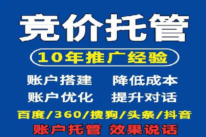 百度推广排名策略探讨：如何提高广告点击率